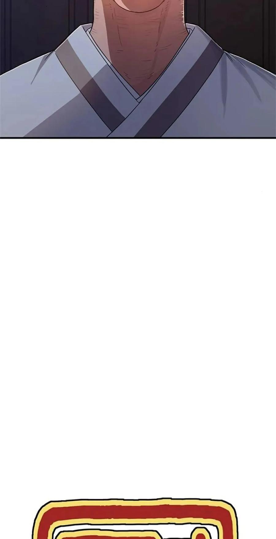 《吞鬼师》第23集 第32页