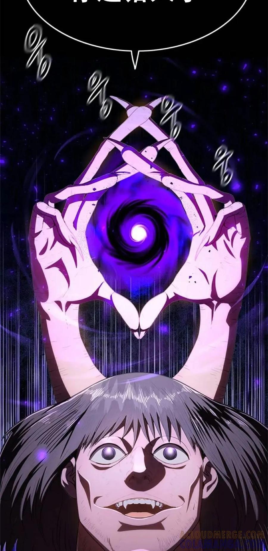 《吞鬼师》第23集 第77页