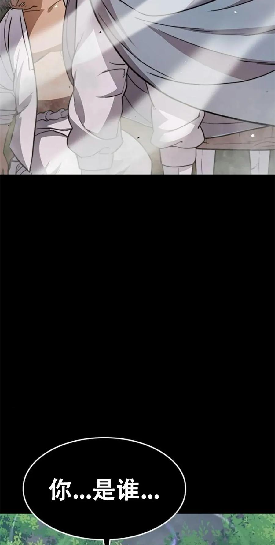 《吞鬼师》第23集 第108页