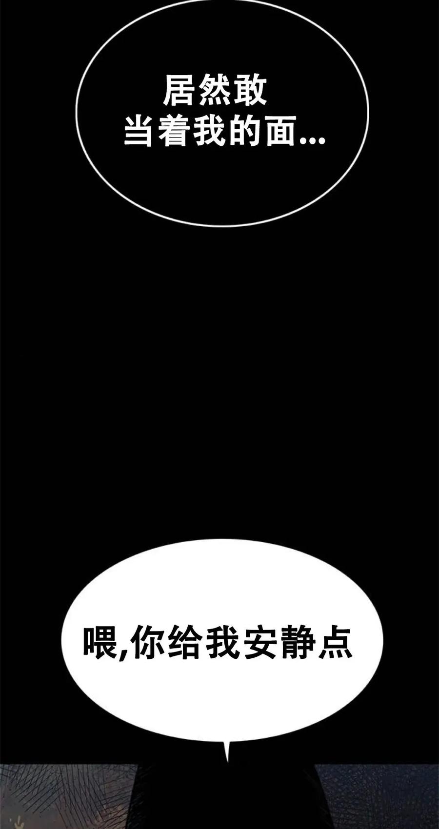 《吞鬼师》第23集 第118页