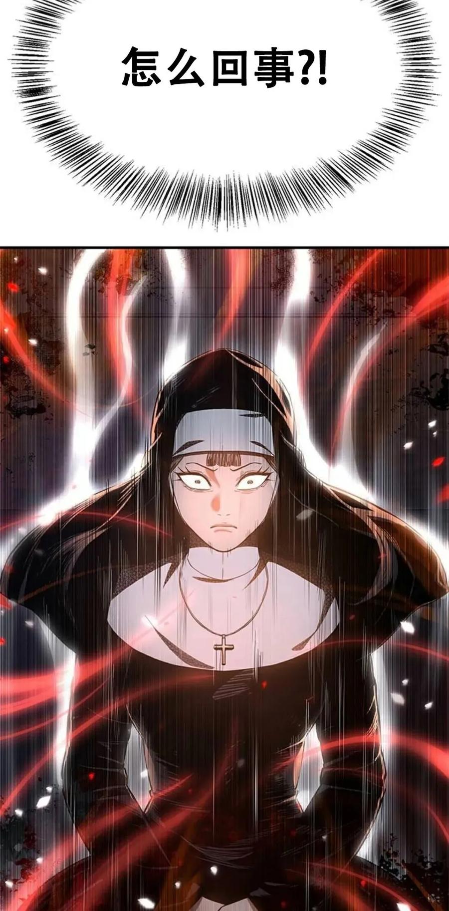 《吞鬼师》第23集 第7页