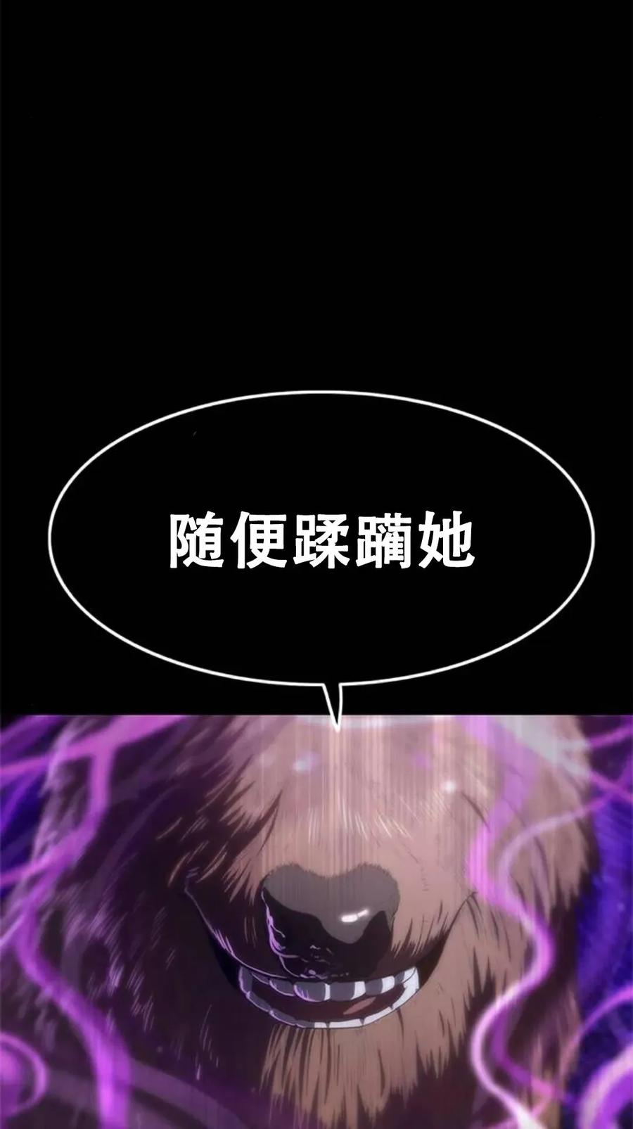 《吞鬼师》第23集 第58页