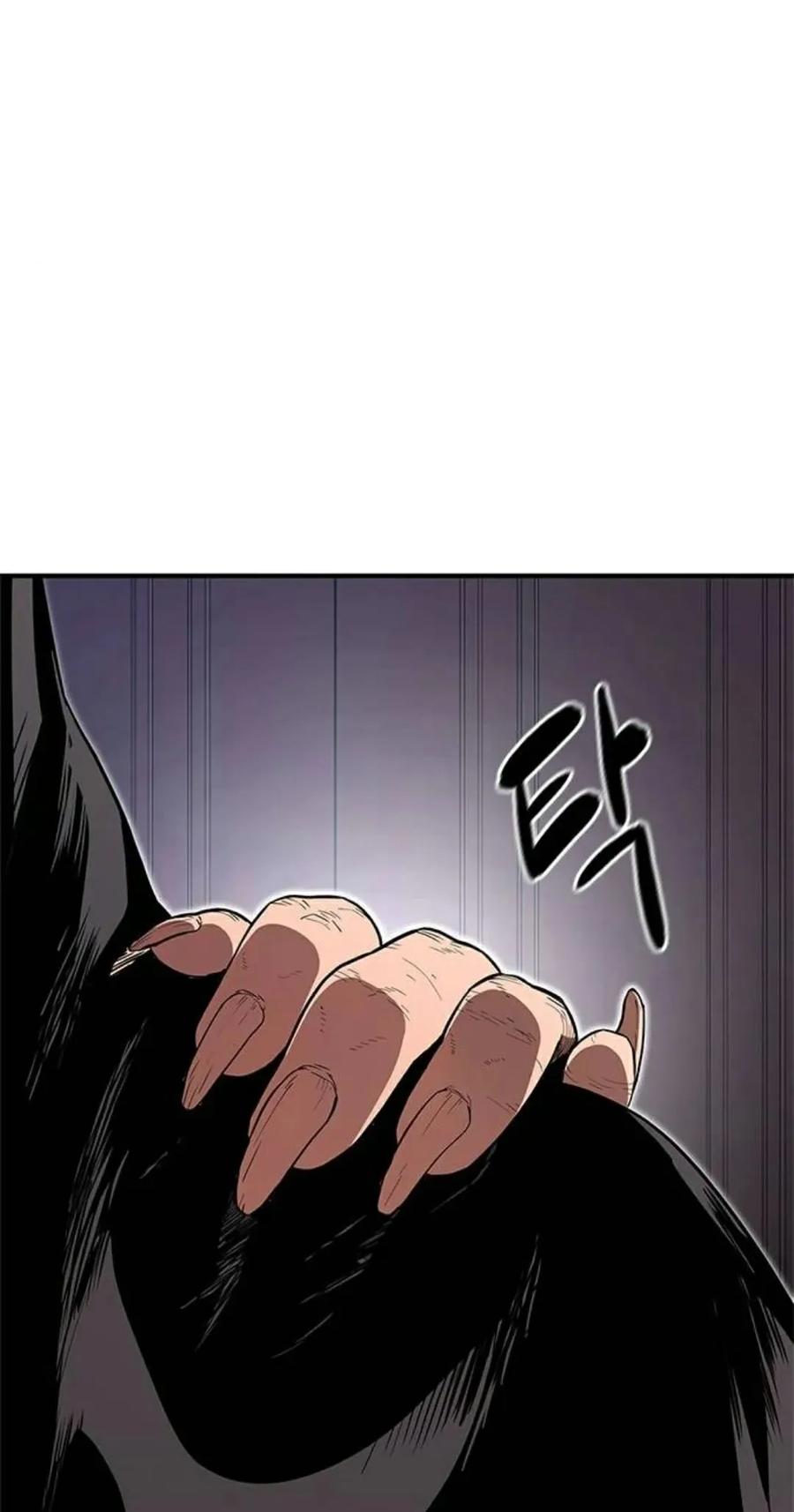 《吞鬼师》第23集 第24页