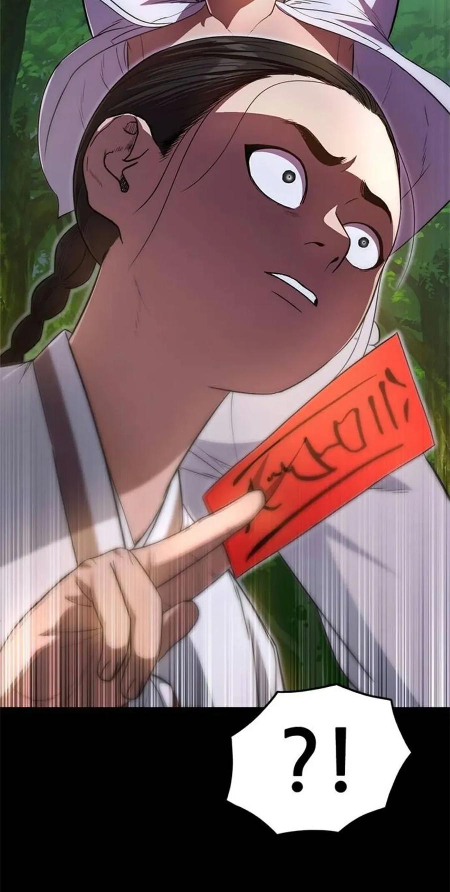 《吞鬼师》第23集 第95页