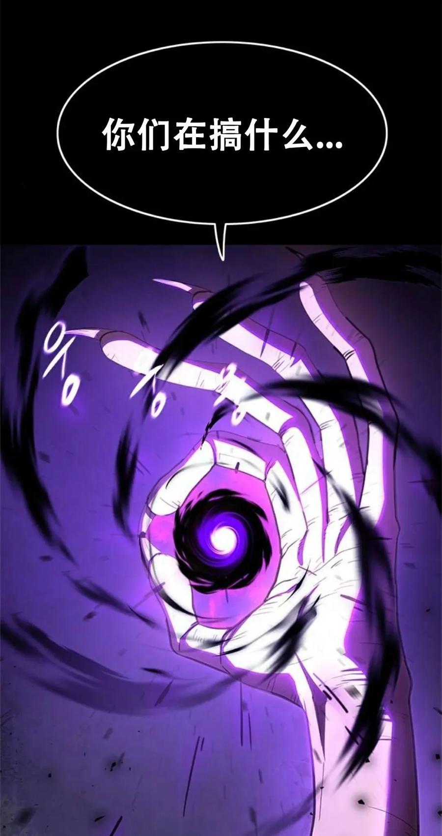 《吞鬼师》第23集 第116页