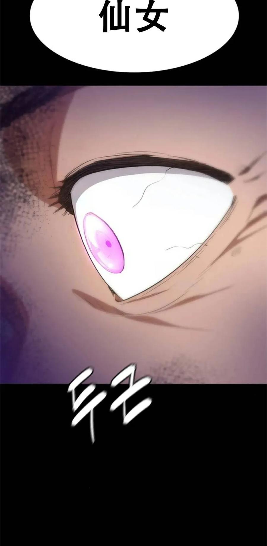 《吞鬼师》第23集 第50页