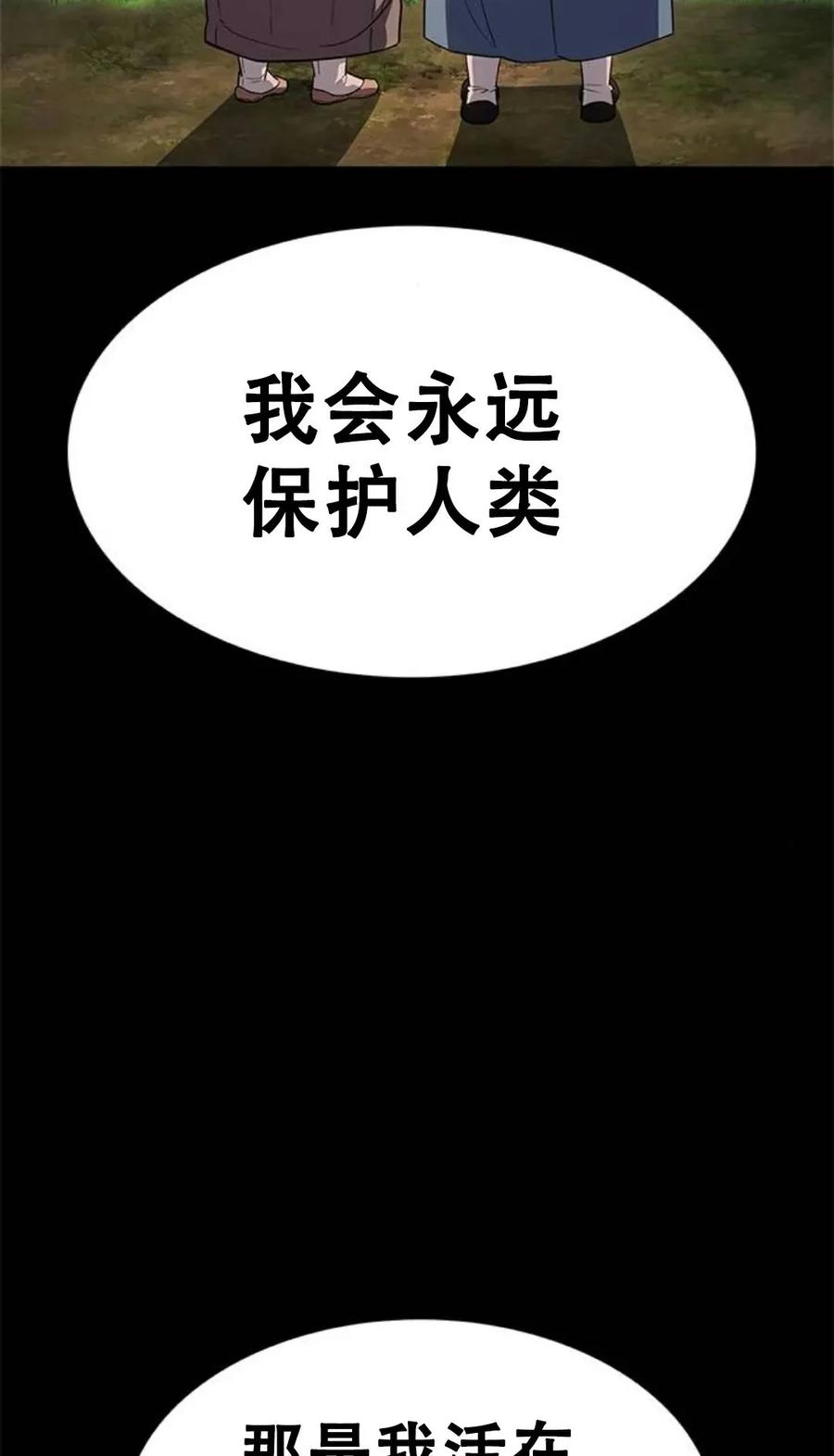 《吞鬼师》第23集 第136页