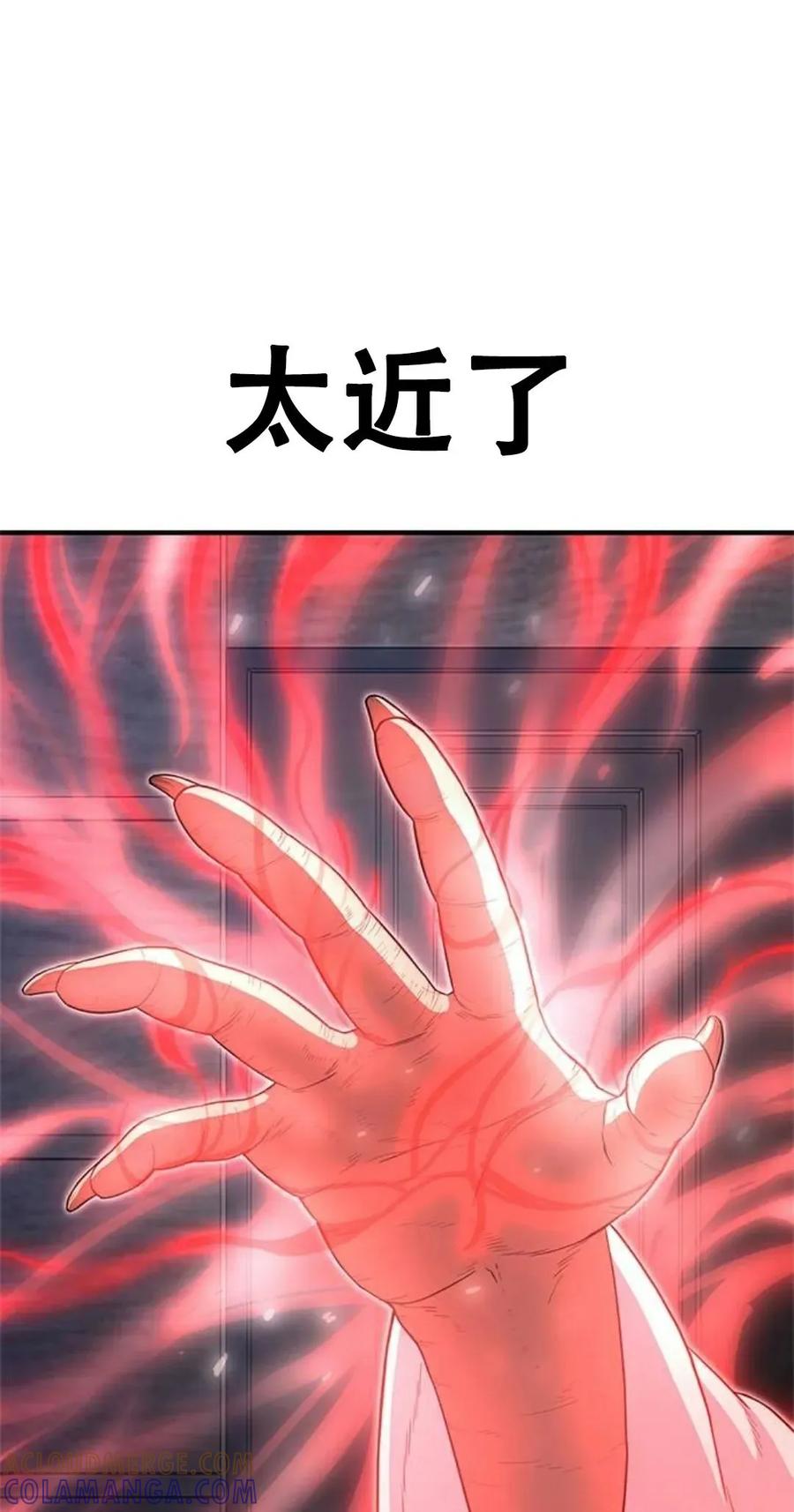 《吞鬼师》第23集 第21页