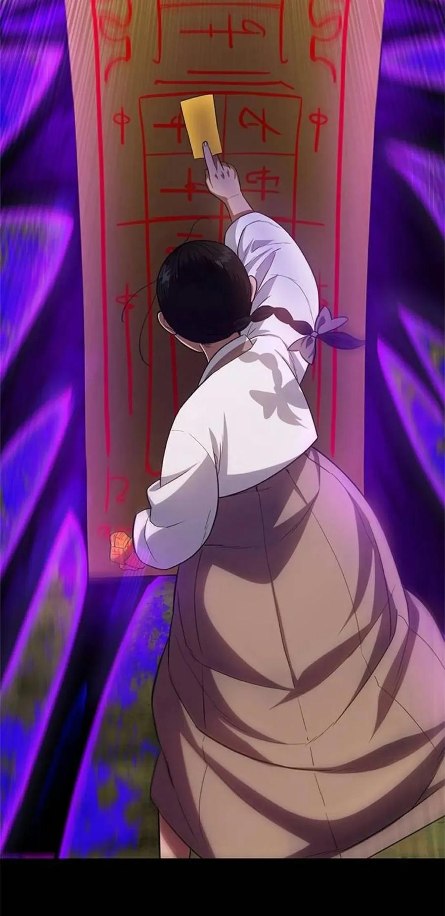 《吞鬼师》第23集 第80页