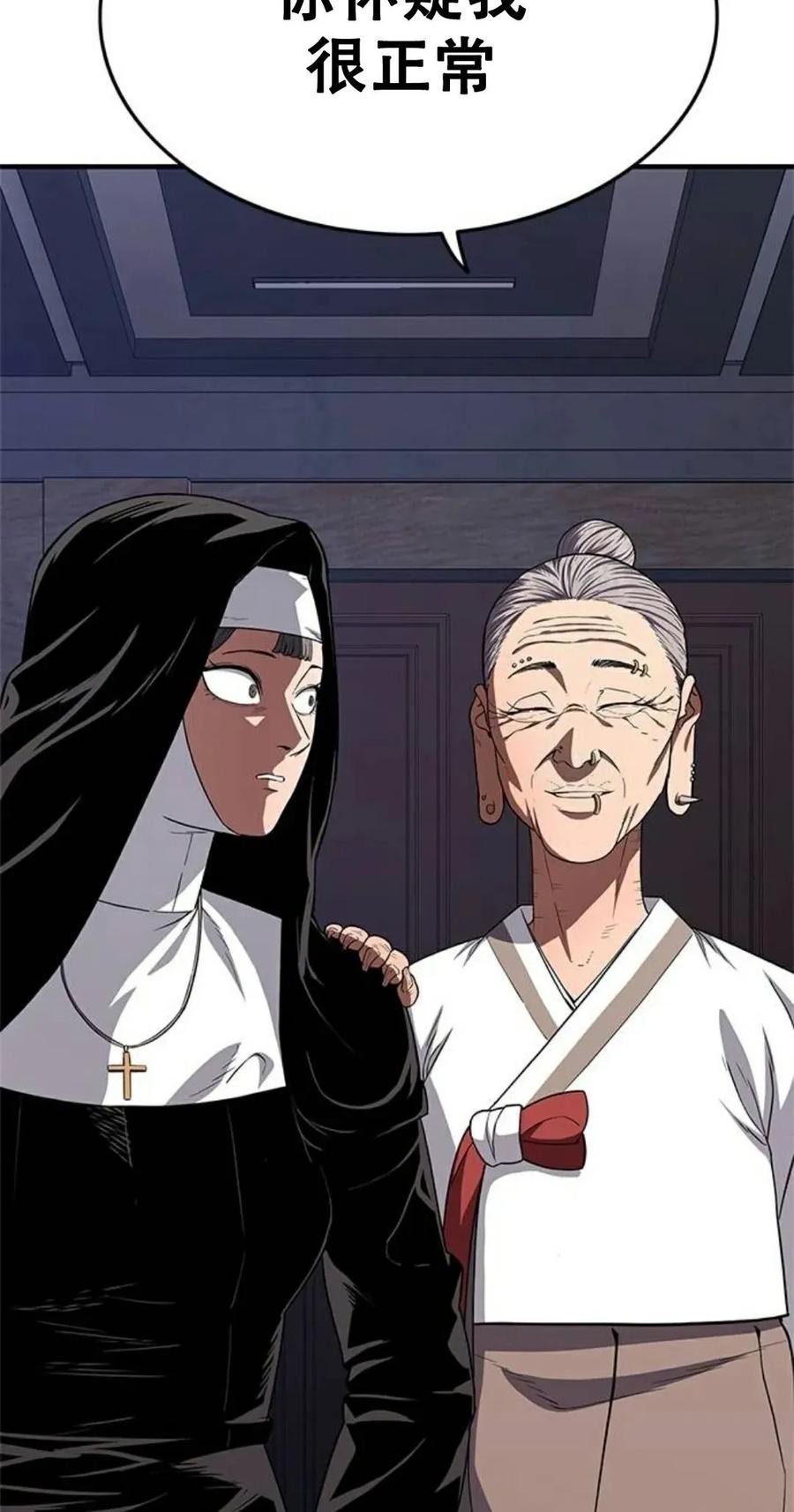《吞鬼师》第23集 第27页