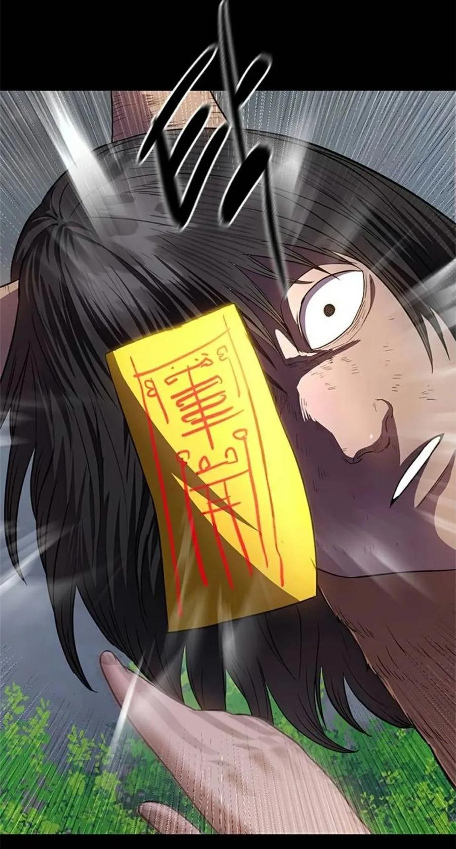 《吞鬼师》第23集 第88页