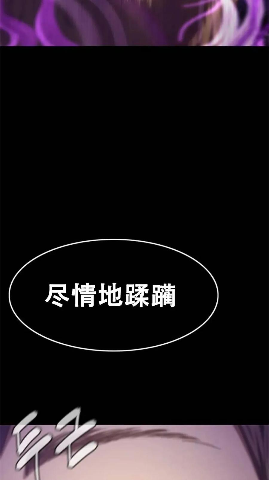 《吞鬼师》第23集 第59页