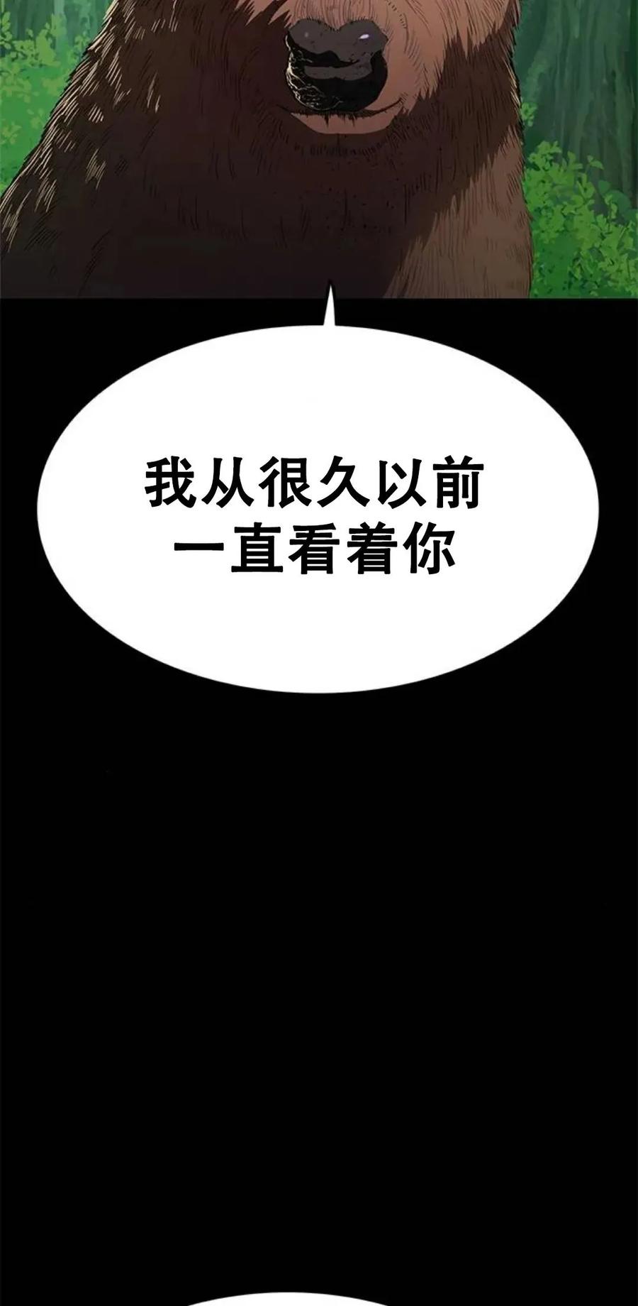 《吞鬼师》第23集 第43页