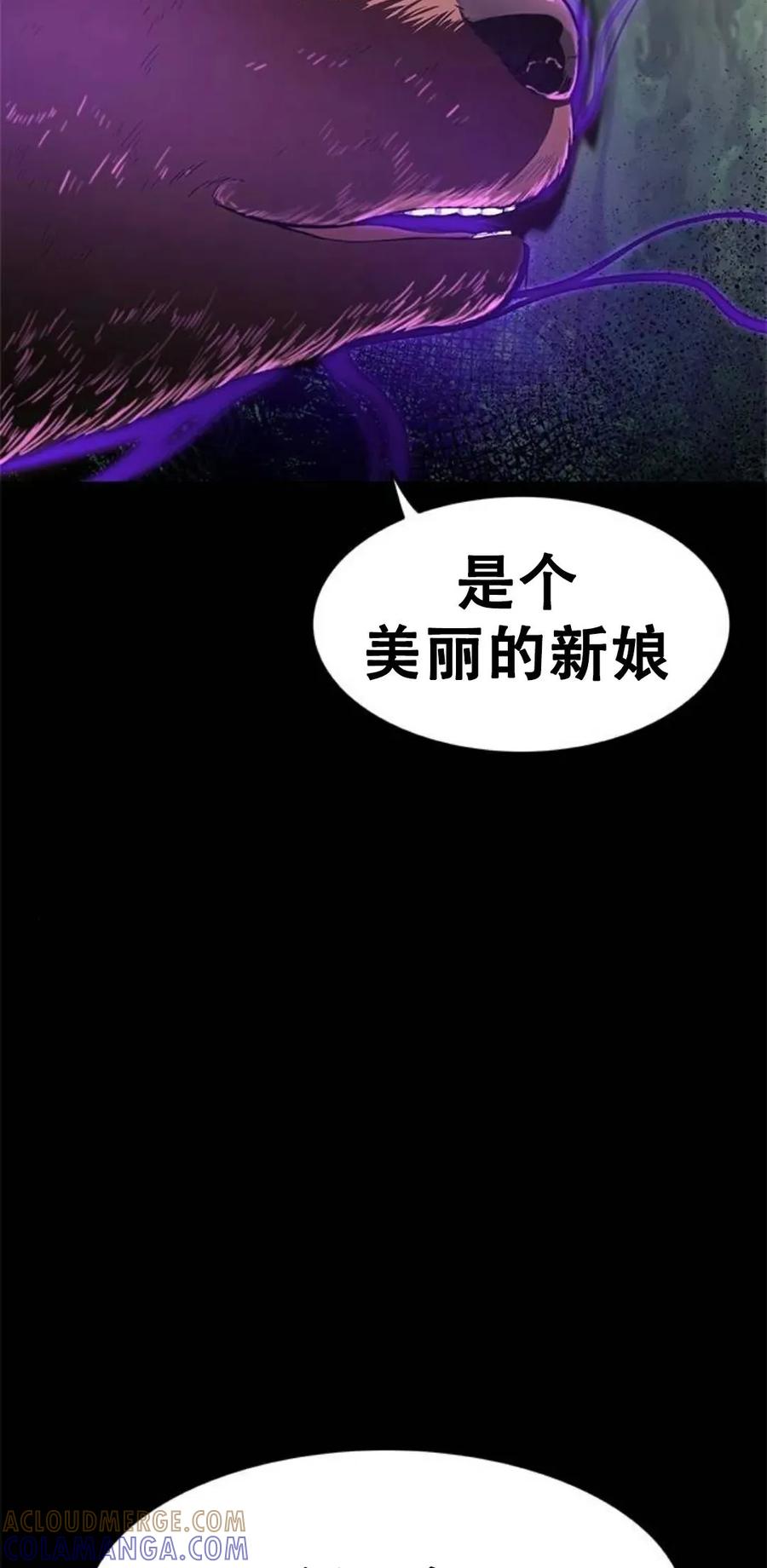 《吞鬼师》第23集 第49页