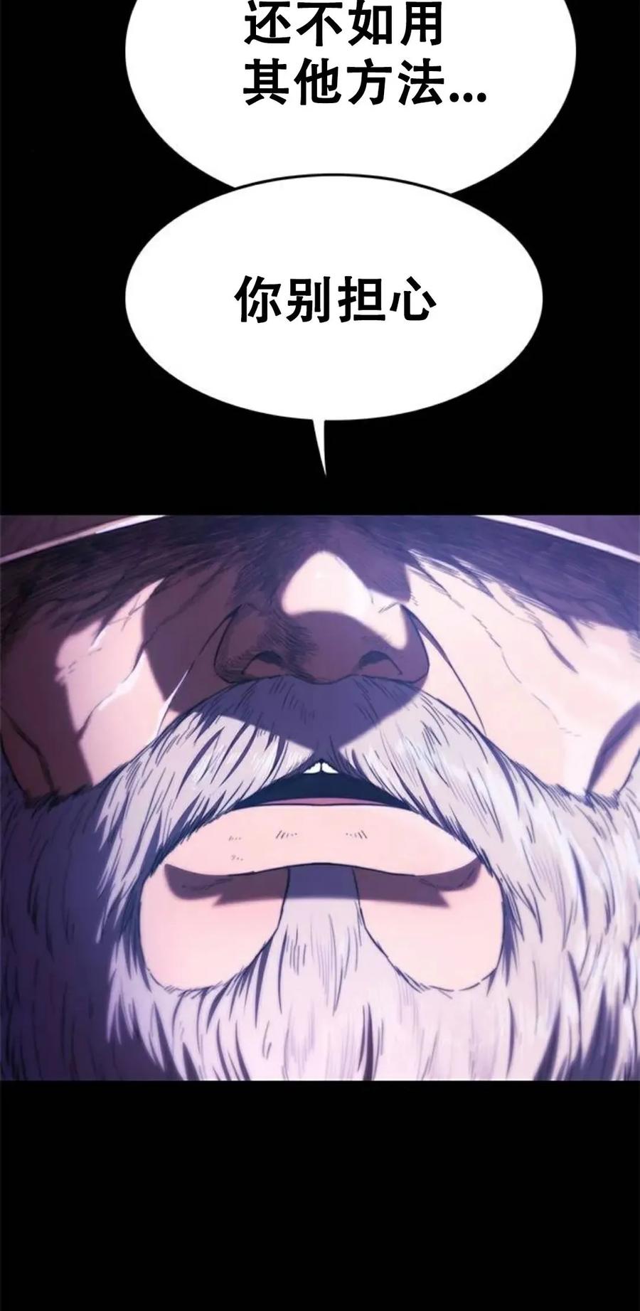 《吞鬼师》第23集 第170页