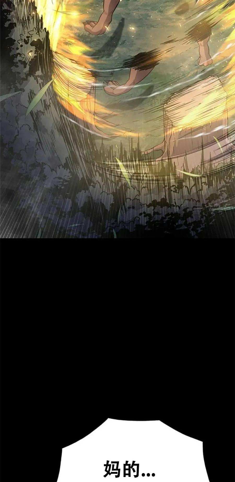 《吞鬼师》第23集 第122页