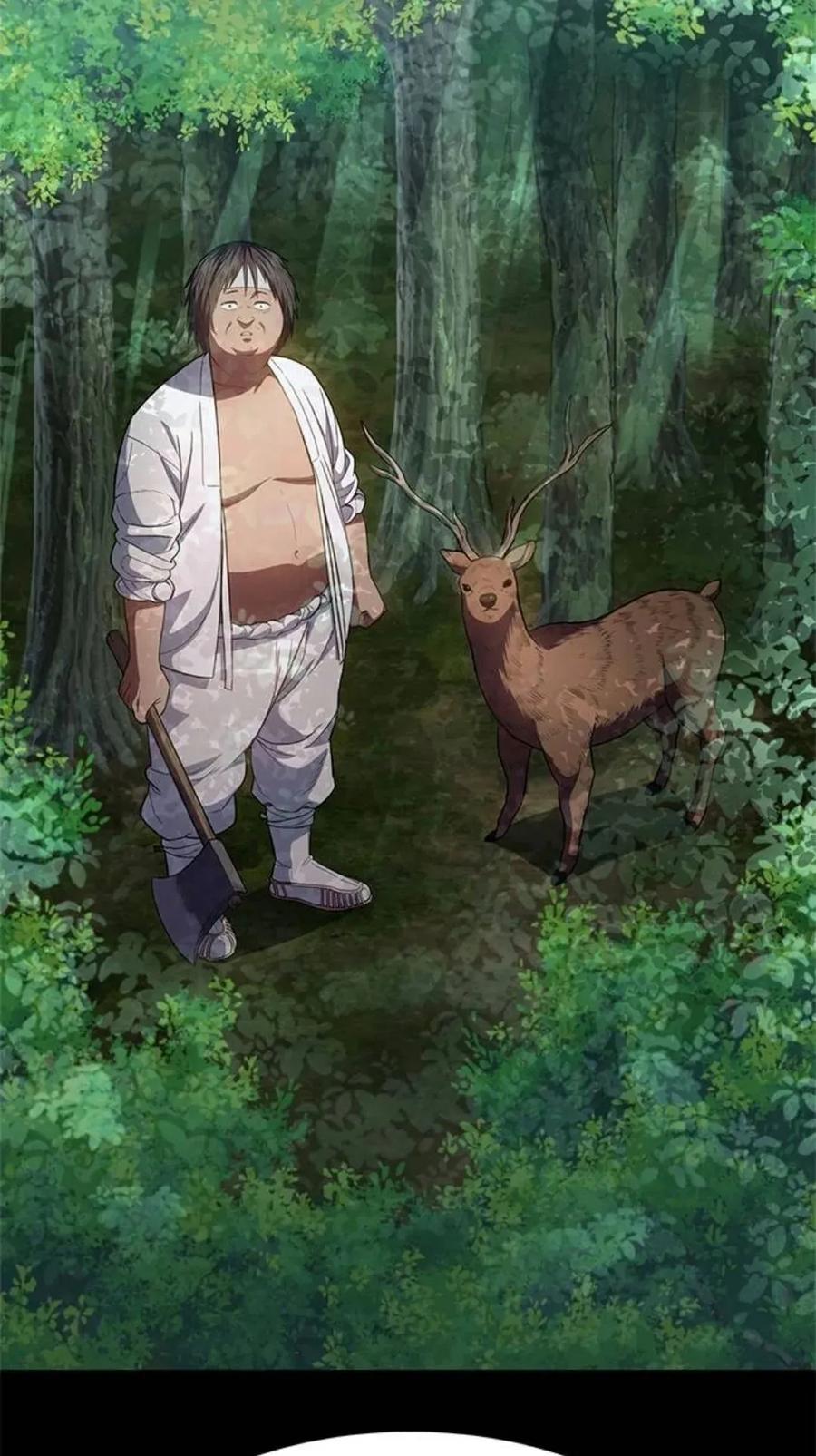 《吞鬼师》第23集 第54页