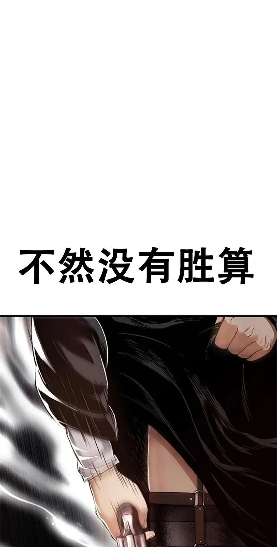 《吞鬼师》第23集 第12页