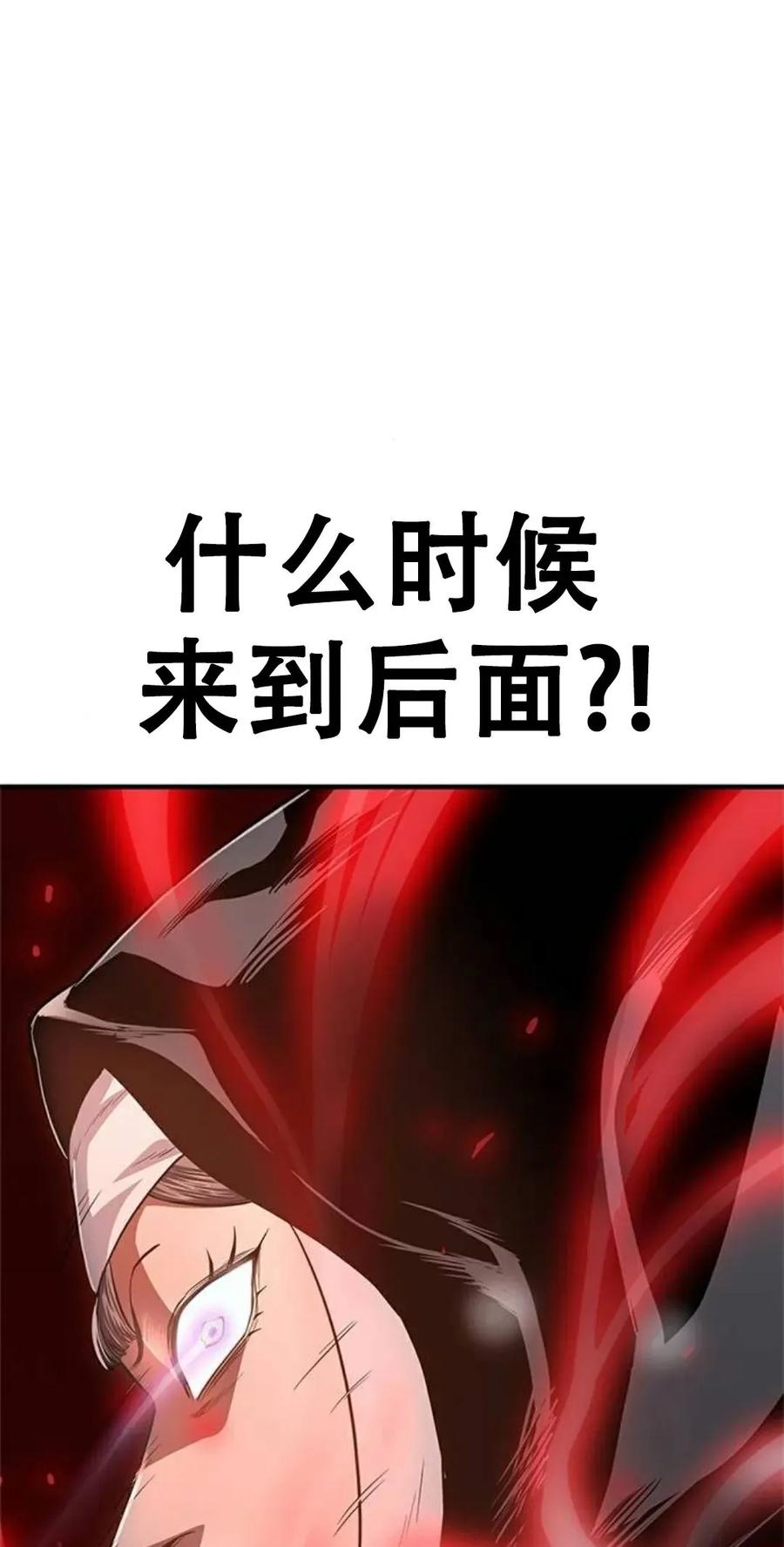 《吞鬼师》第23集 第19页