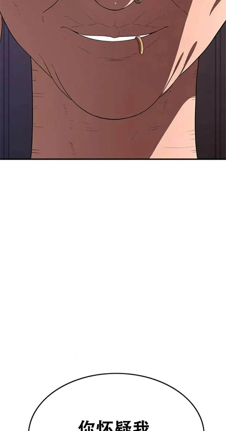 《吞鬼师》第23集 第26页