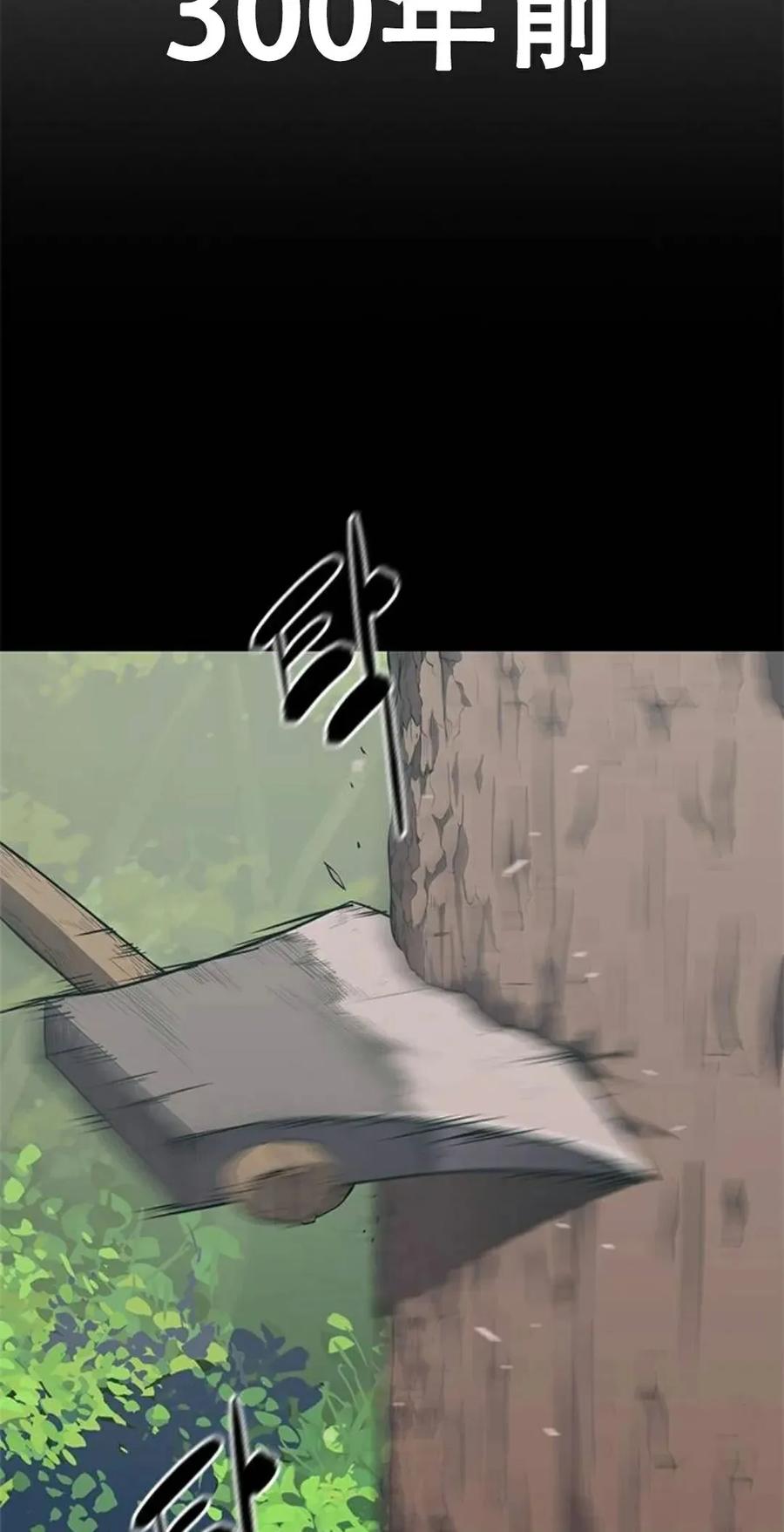 《吞鬼师》第23集 第35页