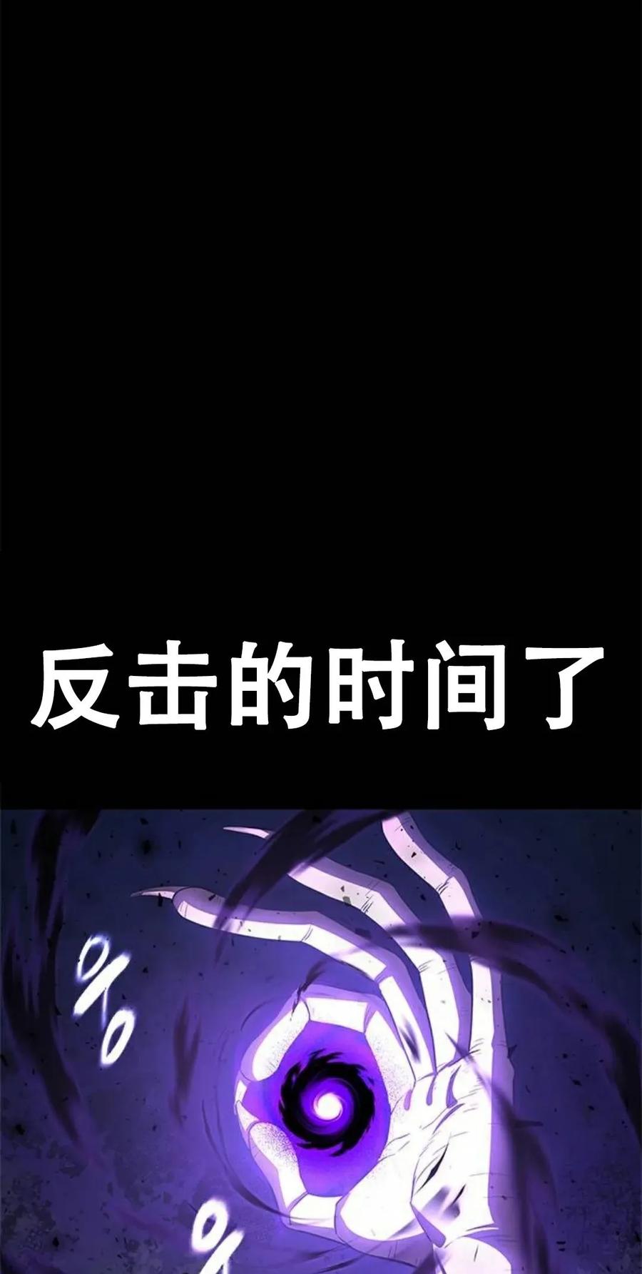 《吞鬼师》第23集 第99页