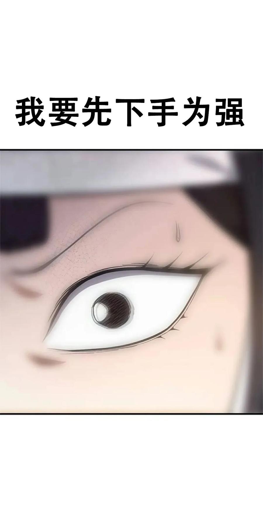 《吞鬼师》第23集 第11页