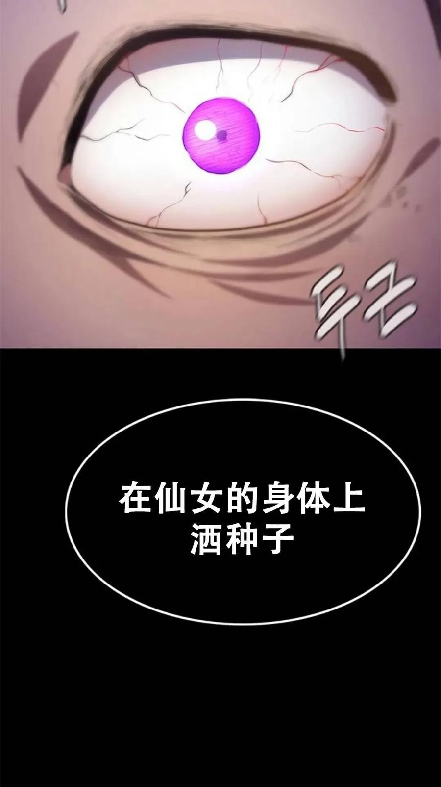 《吞鬼师》第23集 第60页