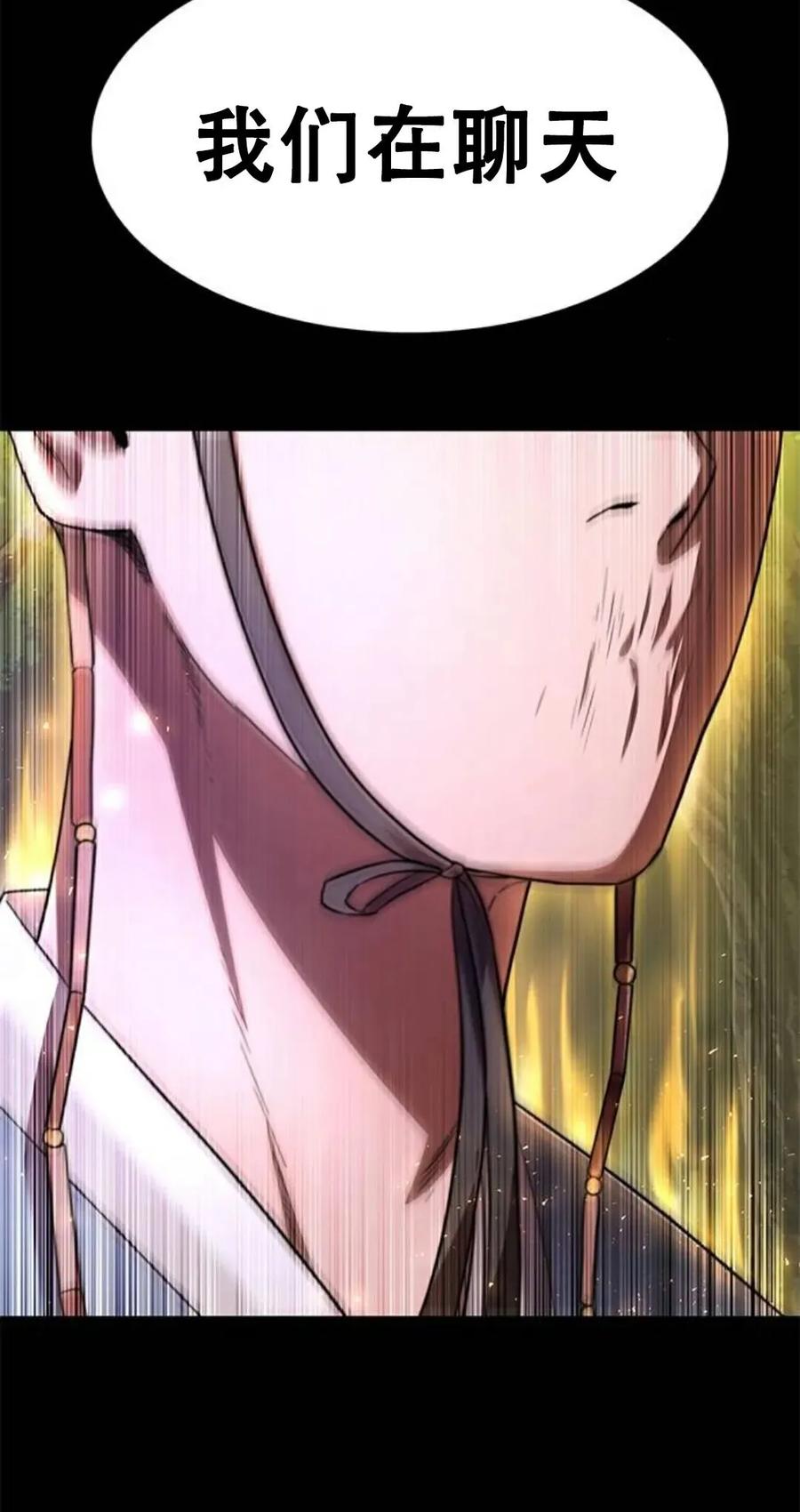《吞鬼师》第23集 第120页