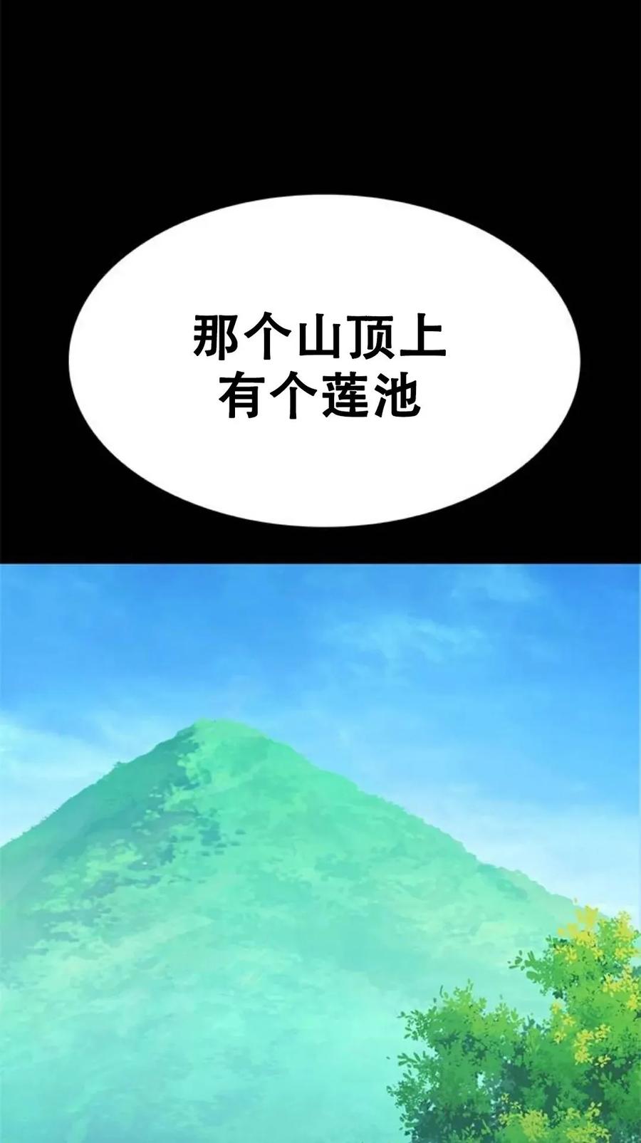 《吞鬼师》第23集 第51页