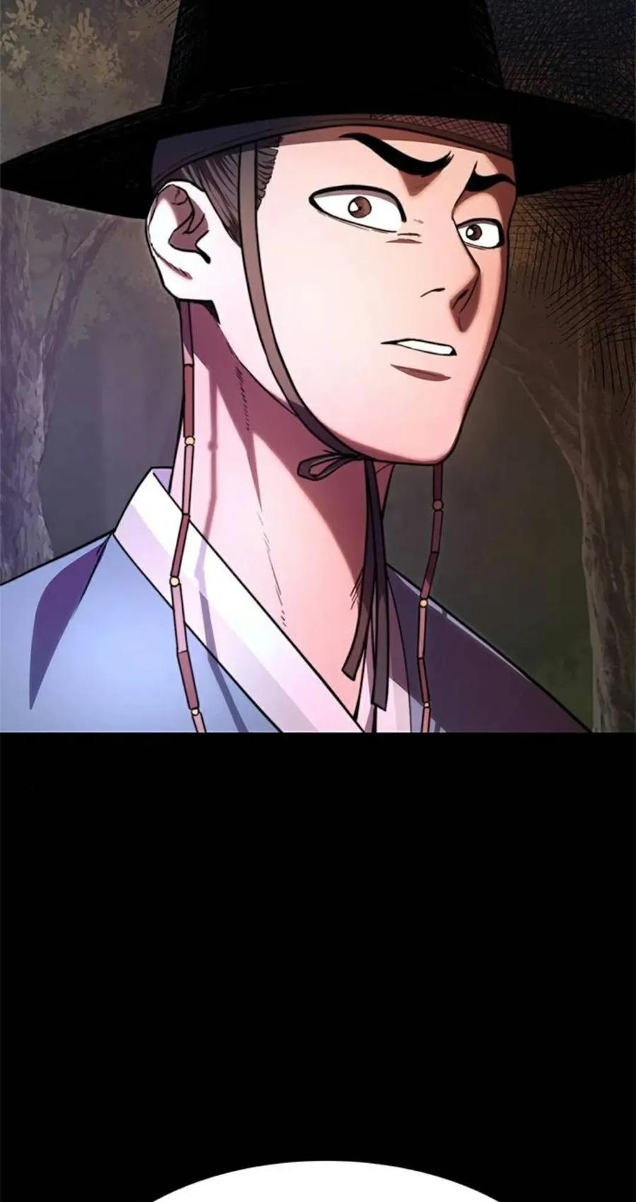 《吞鬼师》第23集 第119页