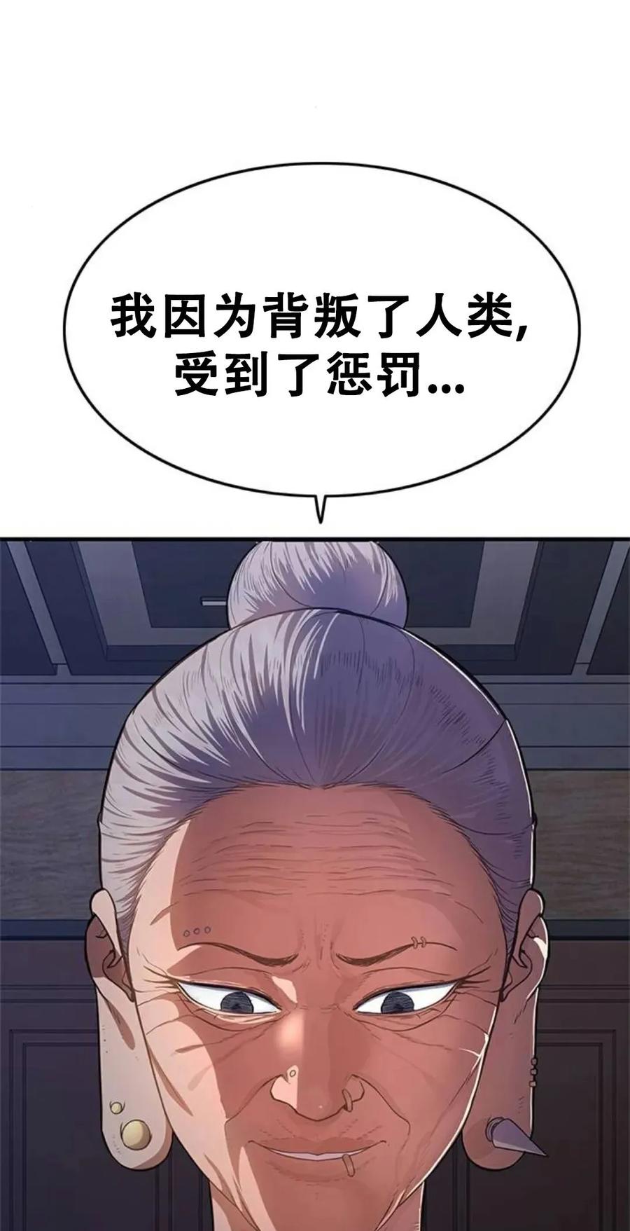 《吞鬼师》第23集 第31页