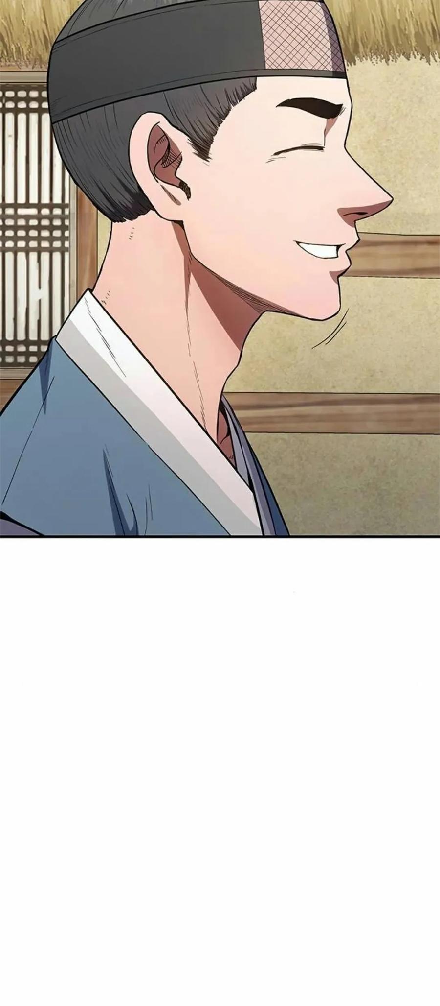《吞鬼师》第24集 第68页