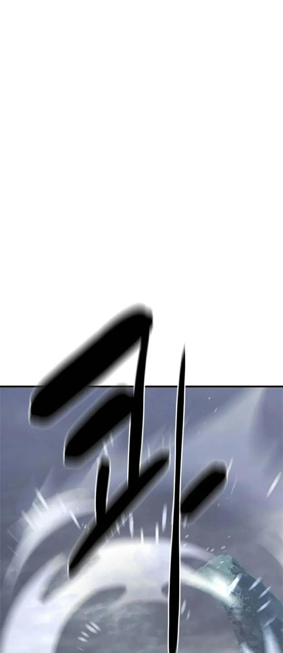《吞鬼师》第24集 第143页