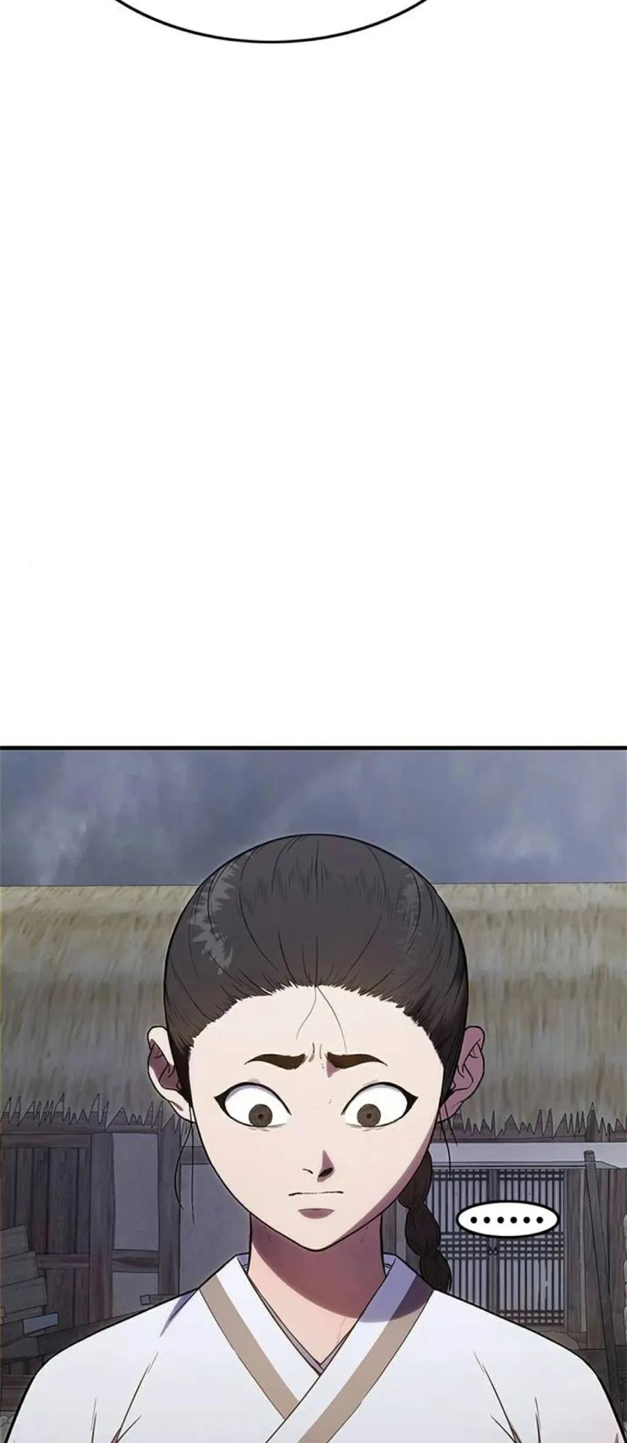《吞鬼师》第24集 第128页