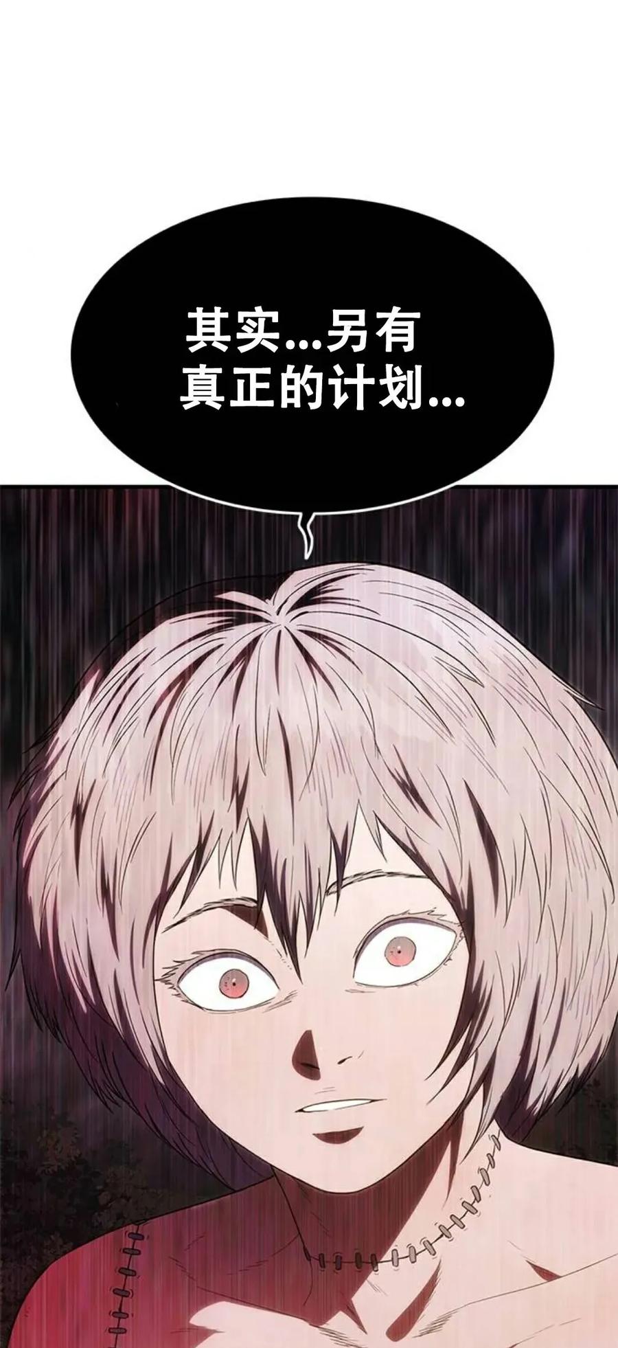 《吞鬼师》第24集 第124页