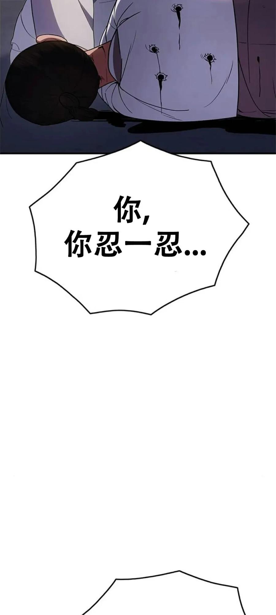 《吞鬼师》第24集 第146页