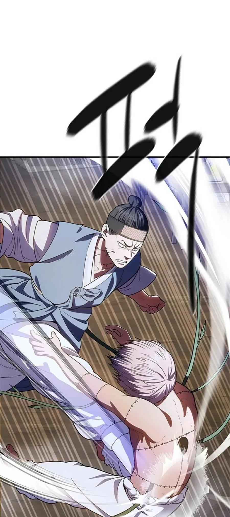 《吞鬼师》第24集 第115页