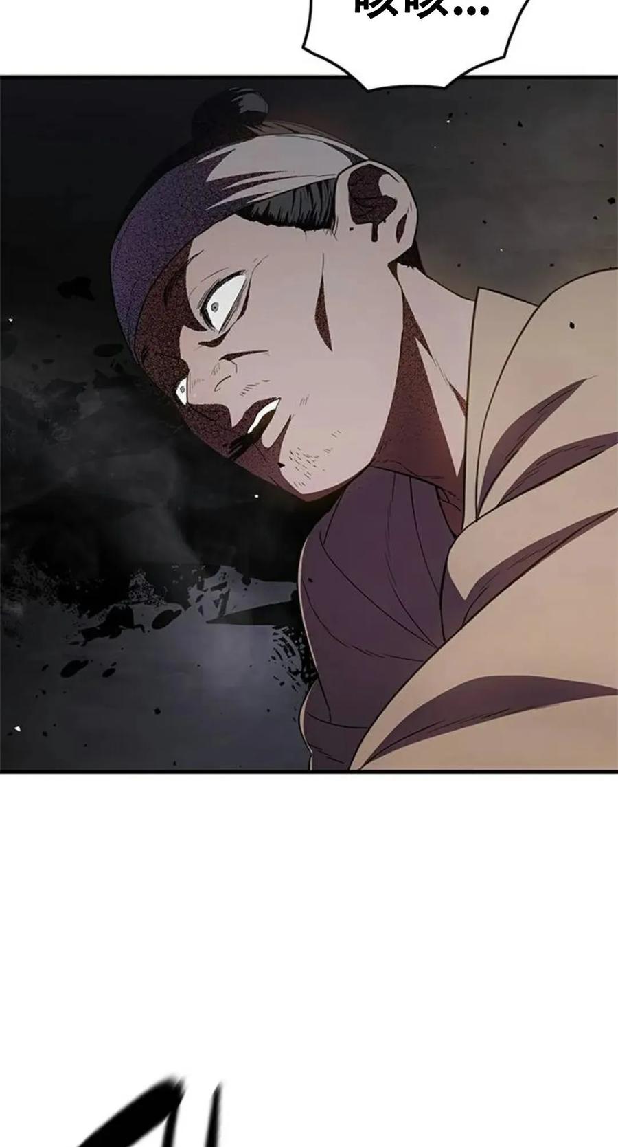 《吞鬼师》第24集 第80页