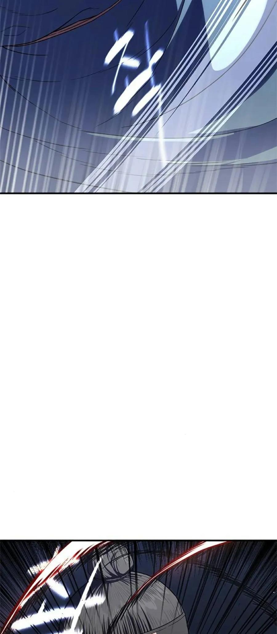 《吞鬼师》第24集 第104页