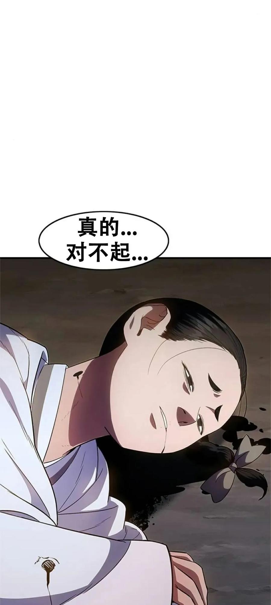 《吞鬼师》第24集 第148页