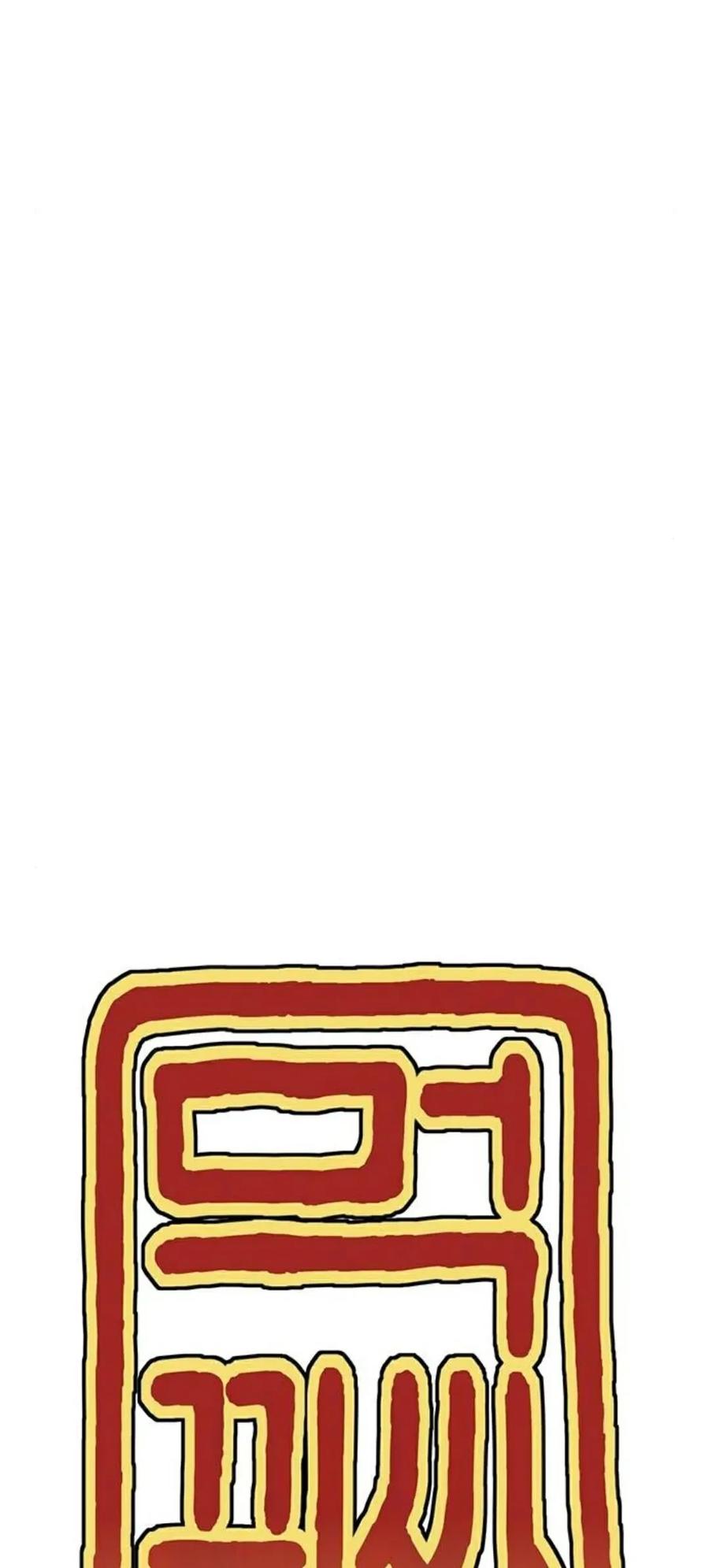《吞鬼师》第24集 第31页