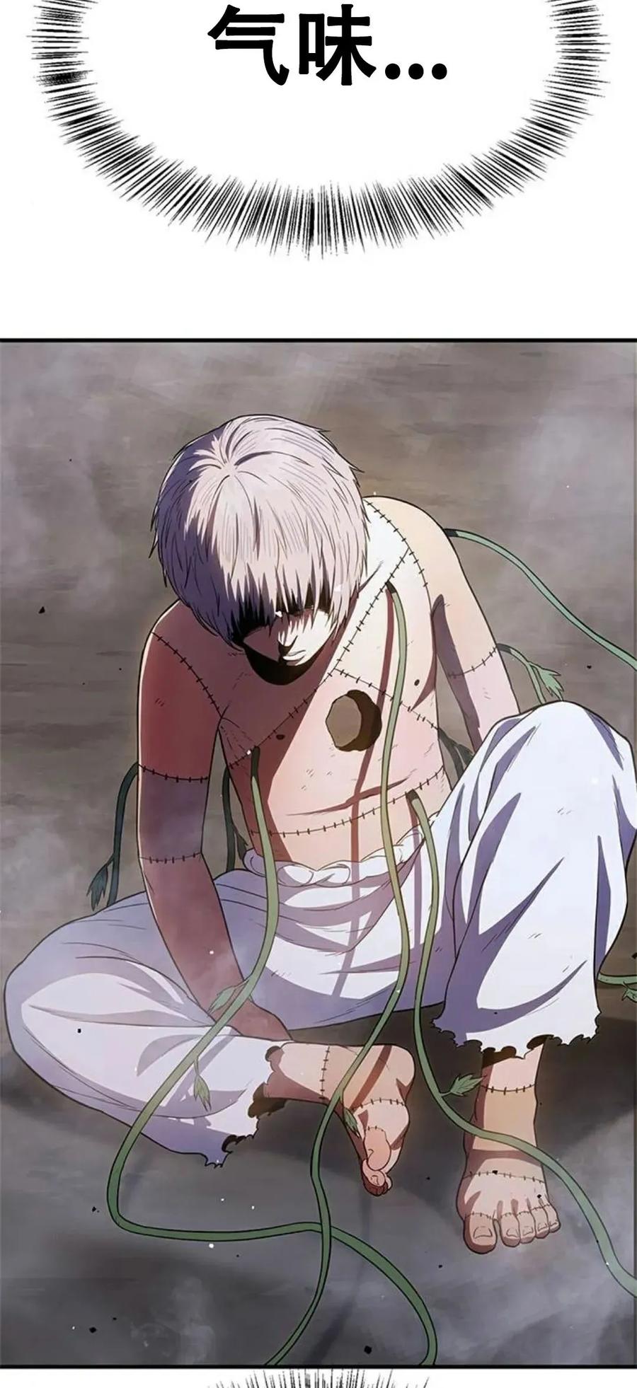 《吞鬼师》第24集 第120页