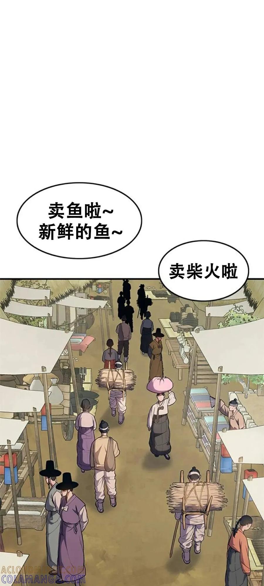 《吞鬼师》第24集 第33页