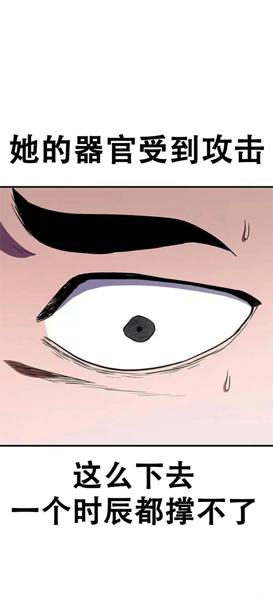 《吞鬼师》第24集 第151页