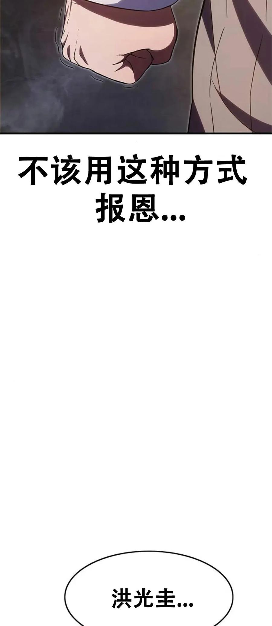 《吞鬼师》第24集 第130页