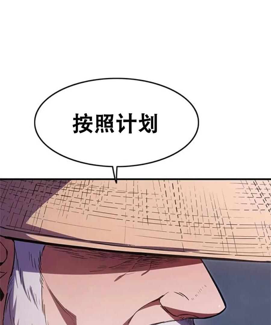 《吞鬼师》第24集 第163页