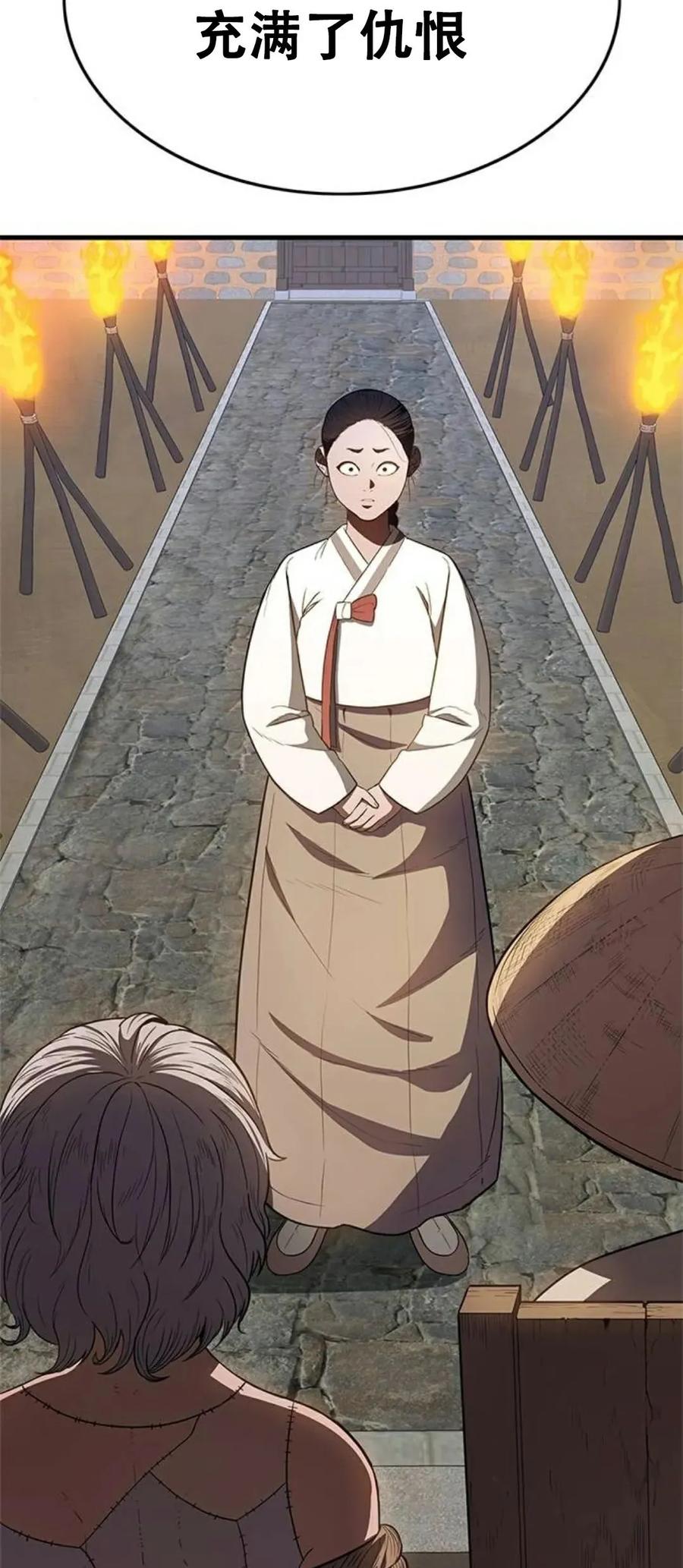 《吞鬼师》第24集 第26页