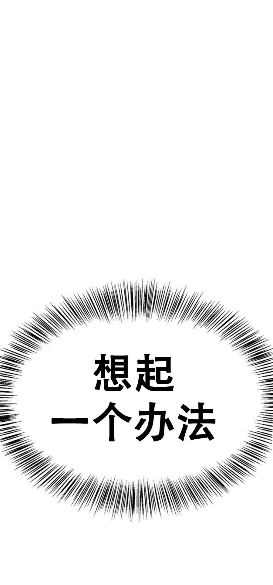 《吞鬼师》第24集 第155页