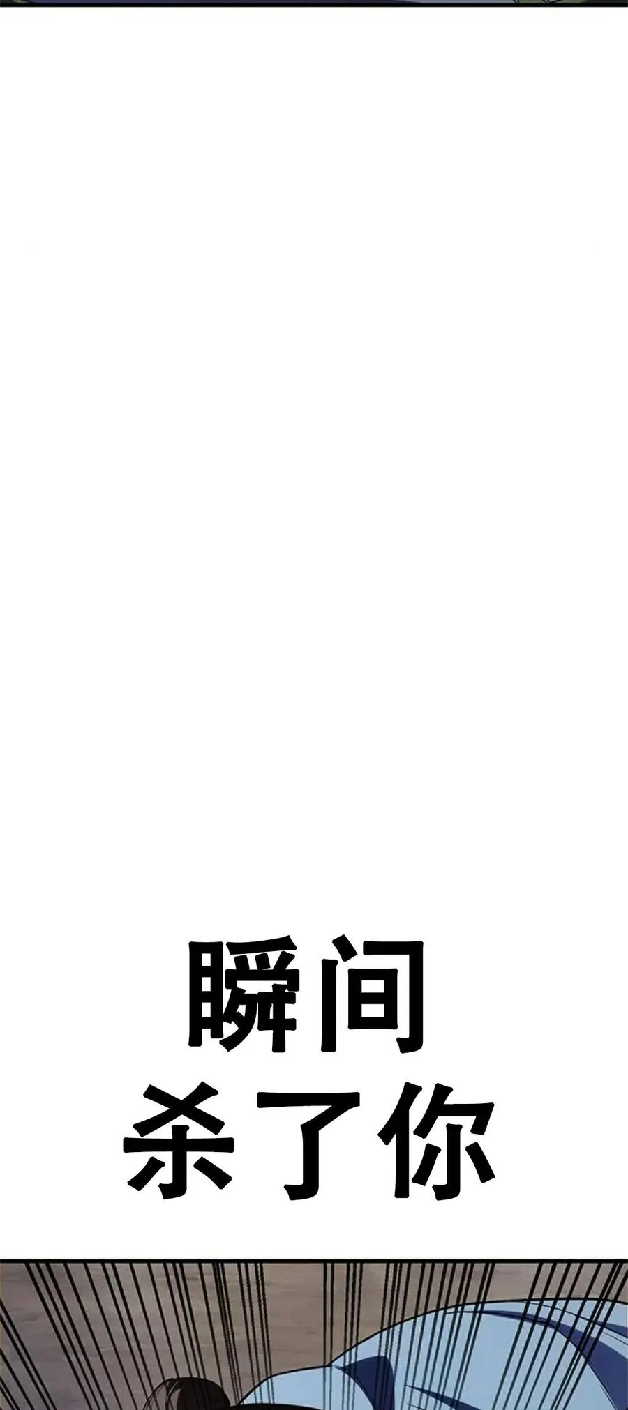 《吞鬼师》第24集 第111页